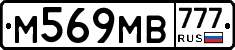 М569МВ777 - 