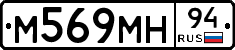 М569МН94 - 