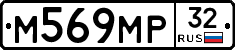 М569МР32 - 