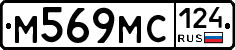 М569МС124 - 