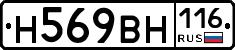 Н569ВН116 - 