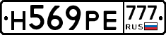 Н569РЕ777 - 