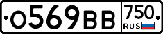 О569ВВ750 - 