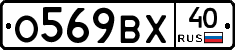О569ВХ40 - 
