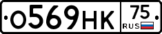О569НК75 - 