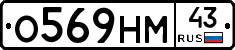 О569НМ43 - 