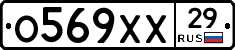 О569ХХ29 - 