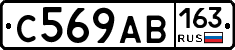 С569АВ163 - 