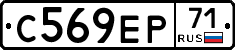 С569ЕР71 - 