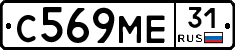 С569МЕ31 - 