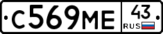 С569МЕ43 - 