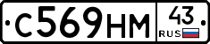 С569НМ43 - 
