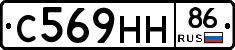 С569НН86 - 