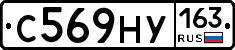 С569НУ163 - 