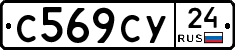 С569СУ24 - 