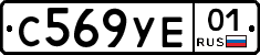 С569УЕ01 - 