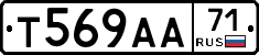 Т569АА71 - 