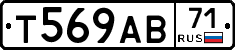 Т569АВ71 - 
