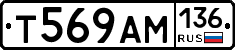 Т569АМ136 - 