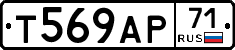 Т569АР71 - 