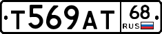 Т569АТ68 - 