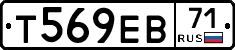 Т569ЕВ71 - 