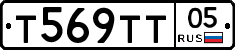 Т569ТТ05 - 