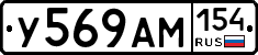 У569АМ154 - 