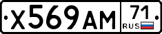 Х569АМ71 - 