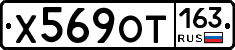 Х569ОТ163 - 