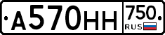 А570НН750 - 