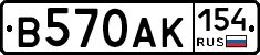 В570АК154 - 