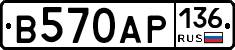 В570АР136 - 