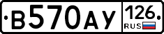 В570АУ126 - 