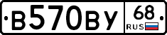 В570ВУ68 - 