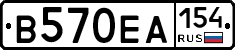 В570ЕА154 - 