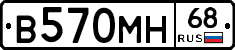 В570МН68 - 