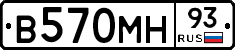 В570МН93 - 