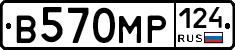 В570МР124 - 