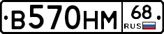 В570НМ68 - 