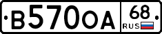 В570ОА68 - 