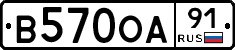 В570ОА91 - 