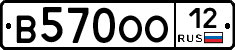 В570ОО12 - 