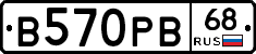 В570РВ68 - 