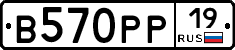 В570РР19 - 