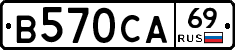 В570СА69 - 