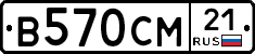 В570СМ21 - 