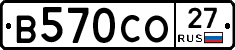 В570СО27 - 