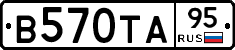 В570ТА95 - 