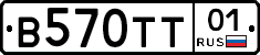 В570ТТ01 - 